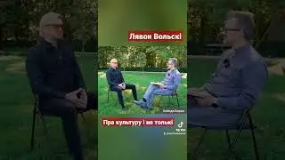 Вольскі на шчырай размове ў ксяндза. | #беларусь #Лявонвольскі  #культура
