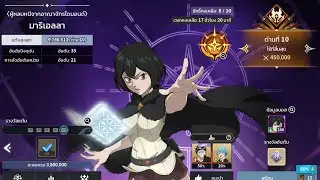BCM ปะทะบอสรายวัน มาริเอลลา ด่านที่ 10 (ปล่อยออโต้ตีเอาแค่ผ่าน)