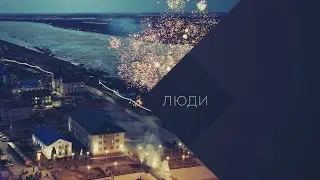 Фильм ко Дню района - 2022