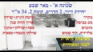 Apartment Be'er Sheva A old 01