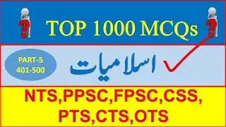1000 Most Repeated Islamiat MCQs, Islamiat MCQs With Answers, Islamiat GK MCQs for NTS, PPSC Part V,