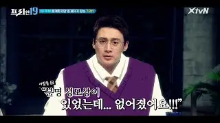 한 해에만 12만 명이 방문한 성당, 성모 마리아 강림?!  [과학 상식을 파괴한 초자연 현상 19] #프리한19 EP.271 | XtvN 210802 방송