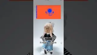 #актив #можноврек #roblox #роблокс #казахстан