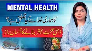 The Secret Foods That Improve Mental Health | Eat Better, Feel Better | Dr. Hiba Usman