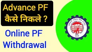 pf withdrawal process online 2022 | pf ka paisa kaise nikale | pf advance kaise nikale | pf claim