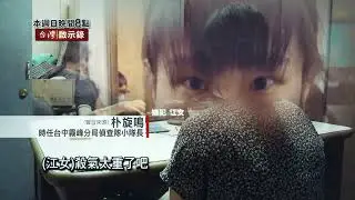 【#台灣啟示錄 預告】大法官釋憲後 碩士女弒父逃死 10/13 (日) 20:00