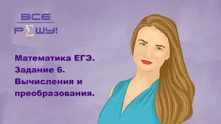 Тип 7 № 26777 с сайта Решу ЕГЭ. Математика ЕГЭ 2024 профиль. Тригонометрия
