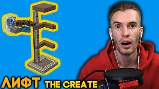 [3 - Выживание На 1.20] ЗАКВИЕЛЬ СДЕЛАЛ ЛУЧШИЙ ЛИФТ С The Create Без Редстоуна