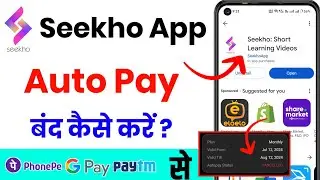 seekho app kya hai ? | Seekho App Me Autopay Kaise Band Kare | (Step-by-Step Guide)
