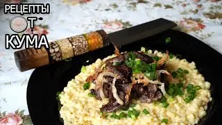 Птитим от КУМА