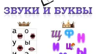Занимательный русский язык Часть 1