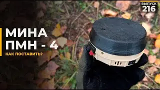How to install a mine | PMN-4