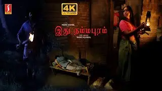 Meera Jasmine | Riyaz Khan | Ithu Nammapuram Tamil Full Movie 4K | Siddique | Lakshmi Priya