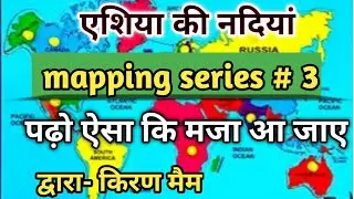 Asian Rivers ( एशिया की नदियां ) mapping series #3