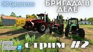 Fs-22 Стрим   карты ЗАО Суворовское #2  