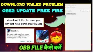 ▶️ Free Fire Resources Problem | Ff Download Failed Because You May Not Have Purchased This App Ob52