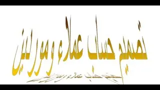 كشف حساب عملاء أو موردين   