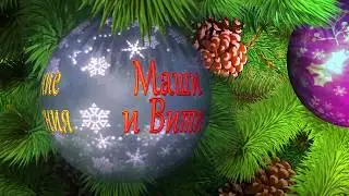 Новогодние приключения Маши и Вити (2018)