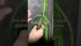 Макраме - магия узелков 