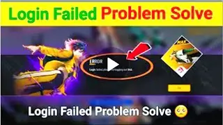 free fire max login problem |Login Failed Please Try Logging Out First Free Fire | LogIn problem