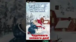 #Доброго