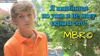 Перевод песни MattyBRaps - Hooked On You (русские субтитры)
