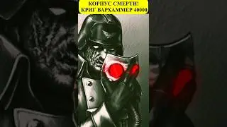 DEATH KORPS! KRIEG WARHAMMER 40000 