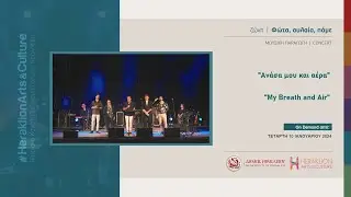 #Συναυλία "Ανάσα μου και αέρα"  #Concert "My Breath and Air"