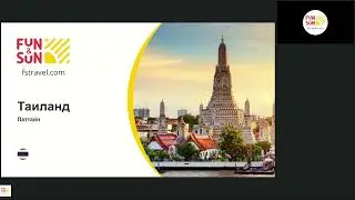 Таиланд  (Паттайя)