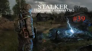 СТАЛКЕР 