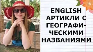 ENGLISH ARTICLE WITH GEOGRAPHICAL NAMES - COUNTRIES, CITIES, SEAS, RIVERS ETC.