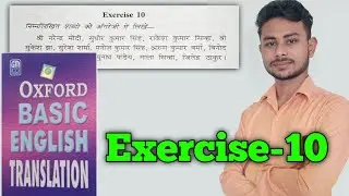 Exercise 10 || Oxford Basic English Translation Exercise 10 Writing Names in English by Abhishek Sir