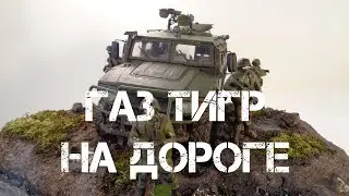 ДИОРАМА 