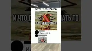 мем