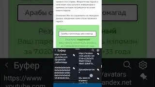 бесконечный пароль 