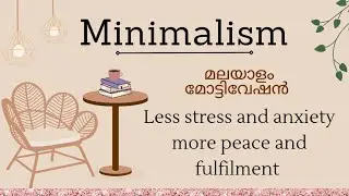 ജീവിതത്തിൽ സമാധാനവും സംതൃപ്തിയും ലഭിക്കാൻ golden tips minimalism malayalam motivation fabulous ✨