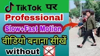 Tiktok par Professional Slow Motion Video kaise banate hai || tiktok slow fast video editing