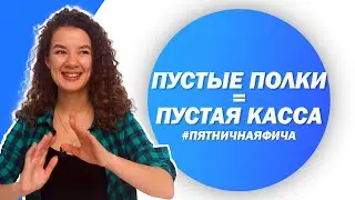Управление остатками товаров на складе с помощью отчетности | 