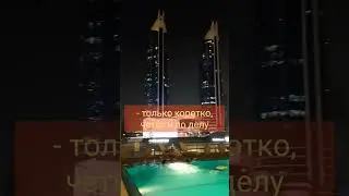 любые туры в Дубай