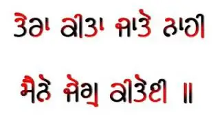 Anmulle vichar