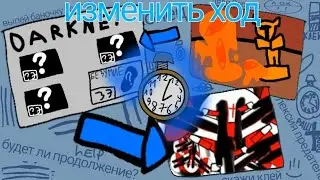 3 серия 3 сезона изменить ход финальная серия безумие