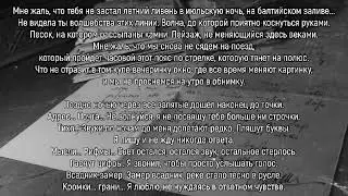 «Письмо» (cover Сплин) Юрий Николаенко