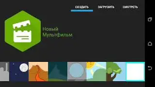 Рисуем мультфильмы (Туториал как делать анимацию ходьбы)