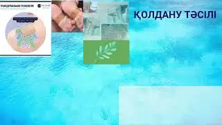 ✅Painless Night GLU пластыры
