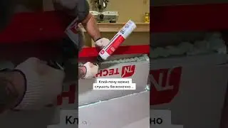 Как нанесение клей-пены снимает стресс?