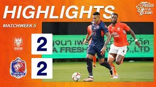 HIGHLIGHTS : ราชบุรี เอฟซี 2-2 การท่าเรือ เอฟ.ซี | THAI LEAGUE 1 2024/25 (MATCHWEEK 5)