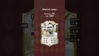Будущие кумиры (Стрельцов)