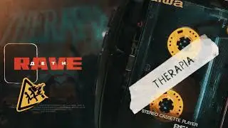 ДЕТИ RAVE - THERAPIA (Official Audio)