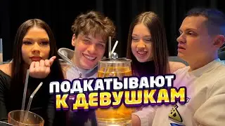 😏 БУСТЕР И АУНКЕР ПОДКАТЫВАЮТ К ДЕВУШКАМ – КТО ЛУЧШЕ? 😂🔥 | BUSTER, AUNKERE