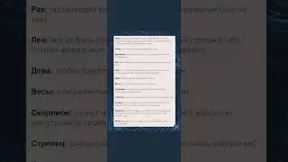 Факты о знаке зодиака! 